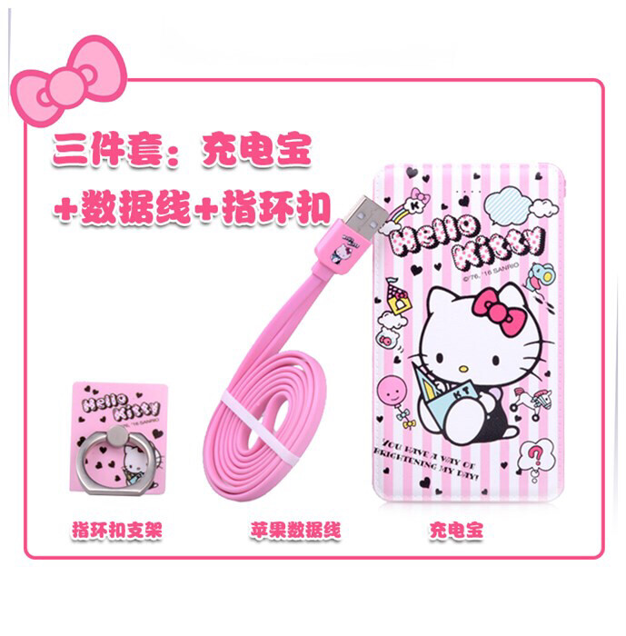 道瑞X-doria凯蒂hellokitty充电宝手机通用移动电源时尚派对套餐