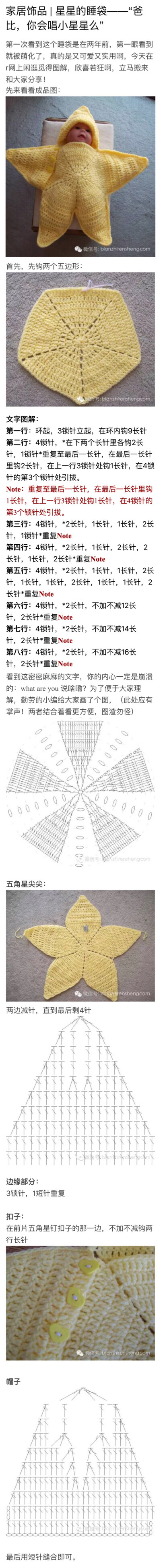 五角星睡袋