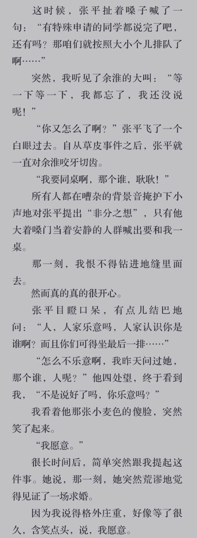 啊 我愿意 