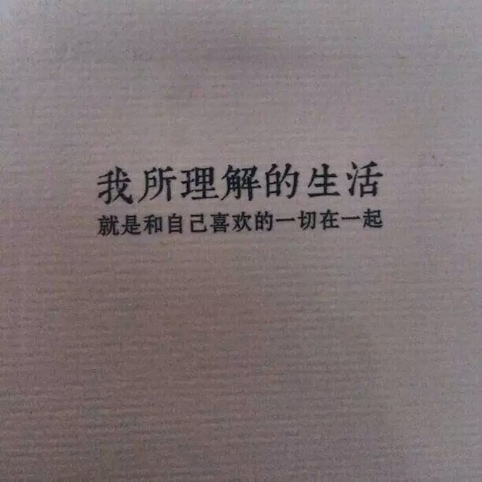 庆幸你的到来 也不介意你的离开
键盘壁纸