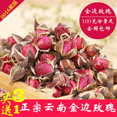 花茶 16年云南特产金边玫瑰花草茶100克特级袋装天然散装无硫包邮