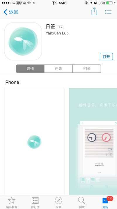 我来安利一发新的APP！！！今天偶然看到了app store 上更新了的app，其中这个叫做【日签】的APP因为它的LOGO非常的美腻！我就被它吸引了抱着试一试的想法下载了，结果玩了一个下午根本停不下来作为一个迷妹，手机里…