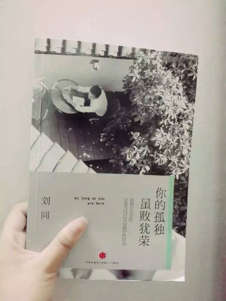 孤独其实也没什么不好的，一个人也有一个人的快乐