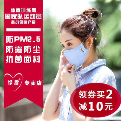 绿盾防雾霾口罩防pm2.5防尘保暖情侣透气纯棉口罩女男成人秋冬季