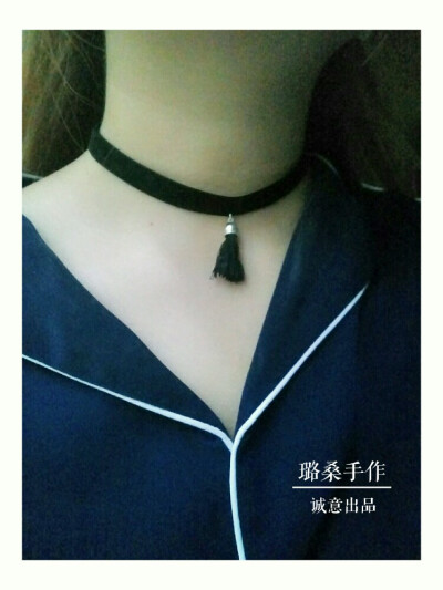 手工chocker 流苏款