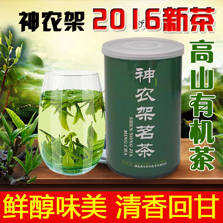 绿茶2016新茶 茶叶高山云雾绿茶神农架原生态高山日照有机茶云雾