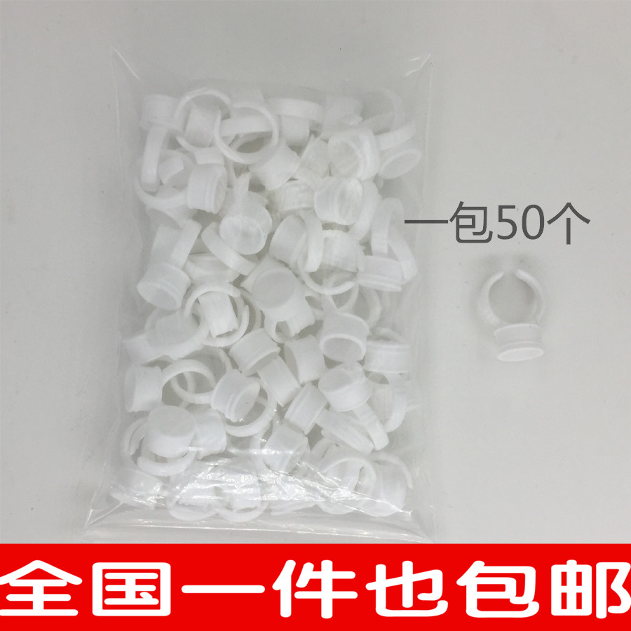 特价韩式半永久耗材中号塑料戒指杯纹眉眼线色料纹绣材料用品工具