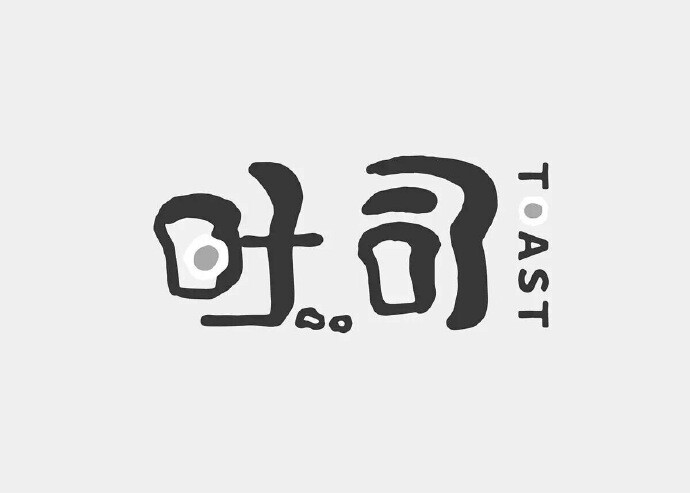 充满生命力的字体logo设计