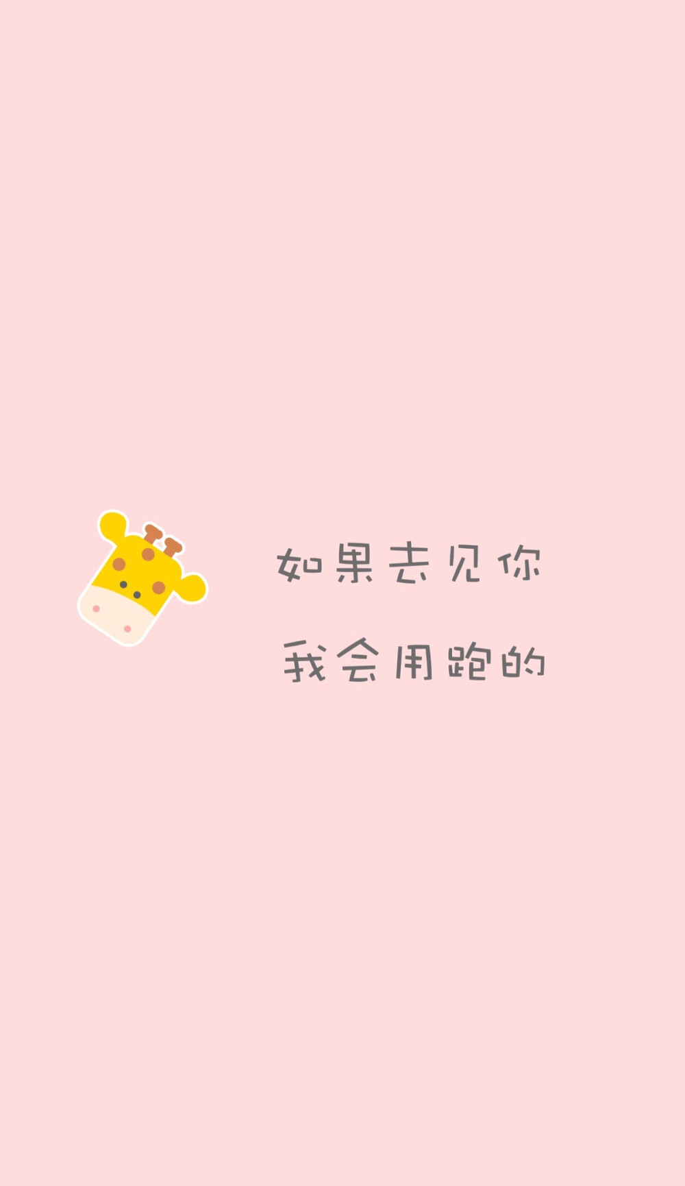 文字图片 心情语录 伤感 治愈 小清新"文艺"告白"温暖"情话"台词"语录"青春"情绪"爱情"表白 励志(◕‿◕✿