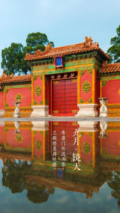 九月镜天紫荆城风景文字