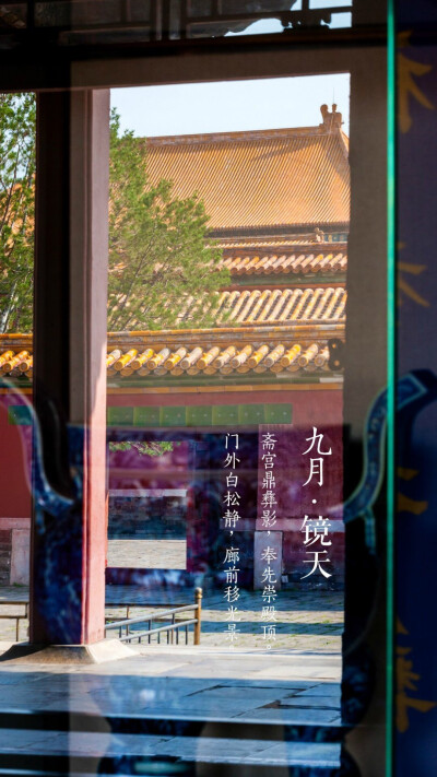 九月镜天紫荆城风景文字