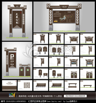 景区导视系统；公园导视系统；中式导视系统；文化小镇导视系统；古镇导视系统；廉政文化建设城镇导视系统；温泉山庄导视系统；古色古香导视系统；指示牌；古典导视系统；中国风导视系统；