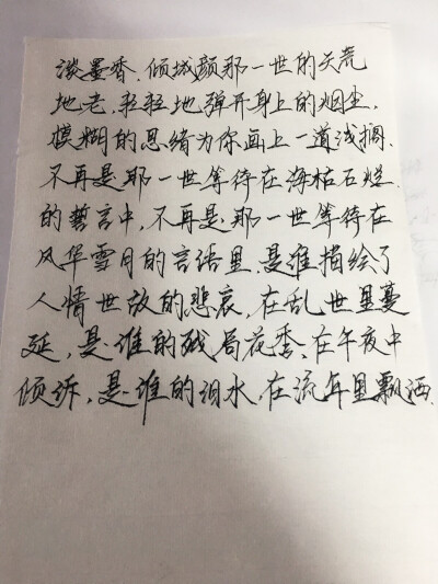 淡墨香，倾城颜那一世的天荒地老，轻轻地弹开身上的烟尘，模糊的思绪为你画上一道浅搁，不再是那一世等待在海枯石烂的誓言中，不再是那一世等待在风花雪月的言语里，是谁描绘了人情世故的悲哀，在乱世里蔓延，是谁的…