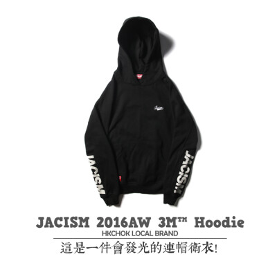 Jacism 2016 AW 3M反光 Hoodie 连帽卫衣 ◆会发光的卫衣