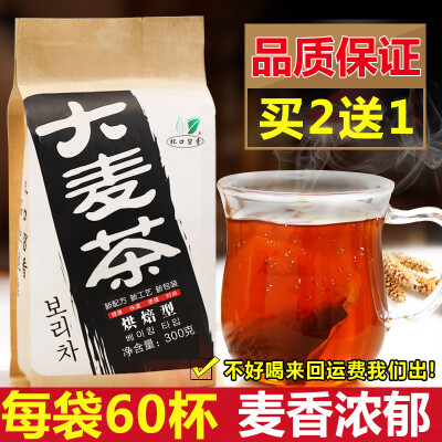 【买2袋送1袋】杯口留香大麦茶 袋泡茶 韩国原装300克 包邮