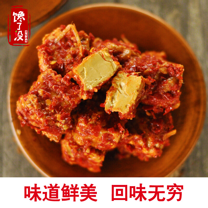 馋了没湖南特产香辣豆腐乳农家自制手工diy霉豆腐下饭菜500g包邮