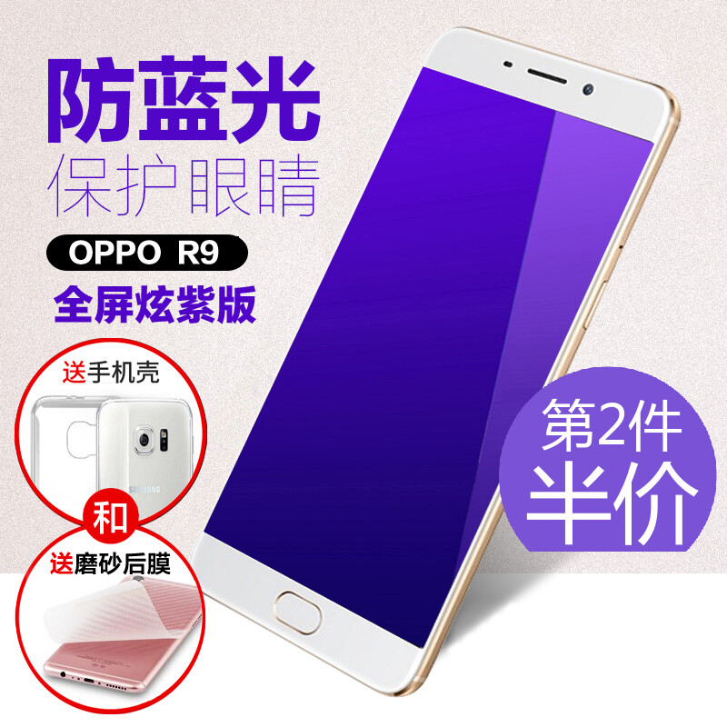 oppor9钢化膜 OPPO R9钢化玻璃膜 R9m贴膜 R9tm全屏蓝光高清玻璃