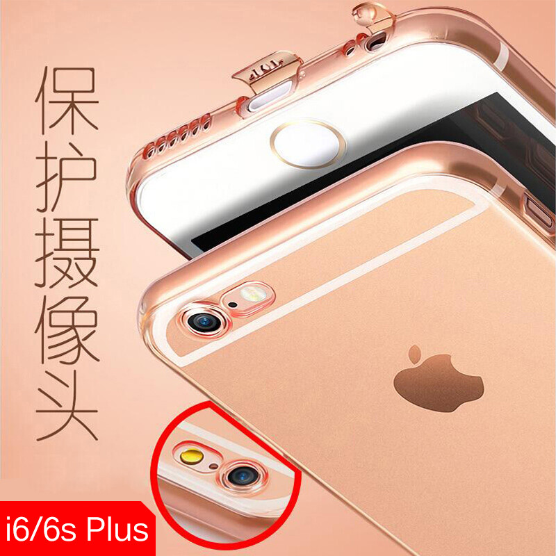 古尚古 iphone6s plus手机壳 苹果6手机壳 硅胶透明六保护套5.5寸