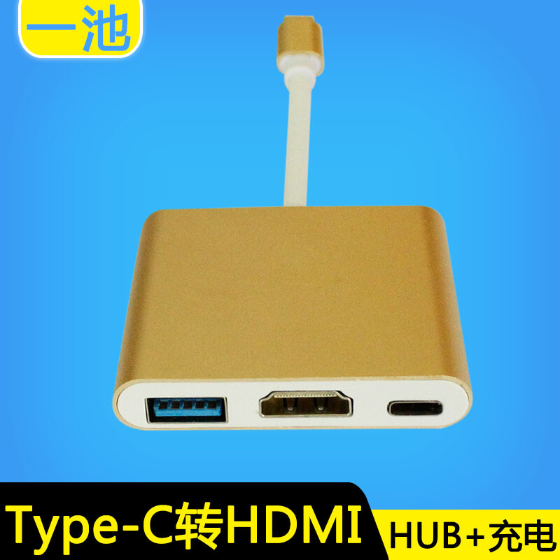 一池type-c转换头 HDMI苹果电脑MacBook转VGA转换器 HUB集成器