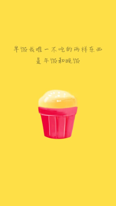 简约壁纸/小清新壁纸/Color多彩手帐/原作者未知/无授权致歉/吃货语录④