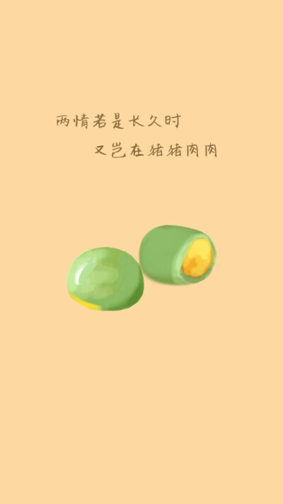 简约壁纸/小清新壁纸/Color多彩手帐/原作者未知/无授权致歉/吃货语录⑦