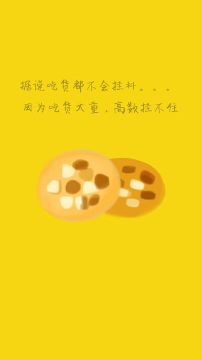 简约壁纸/小清新壁纸/Color多彩手帐/原作者未知/无授权致歉/吃货语录⑩