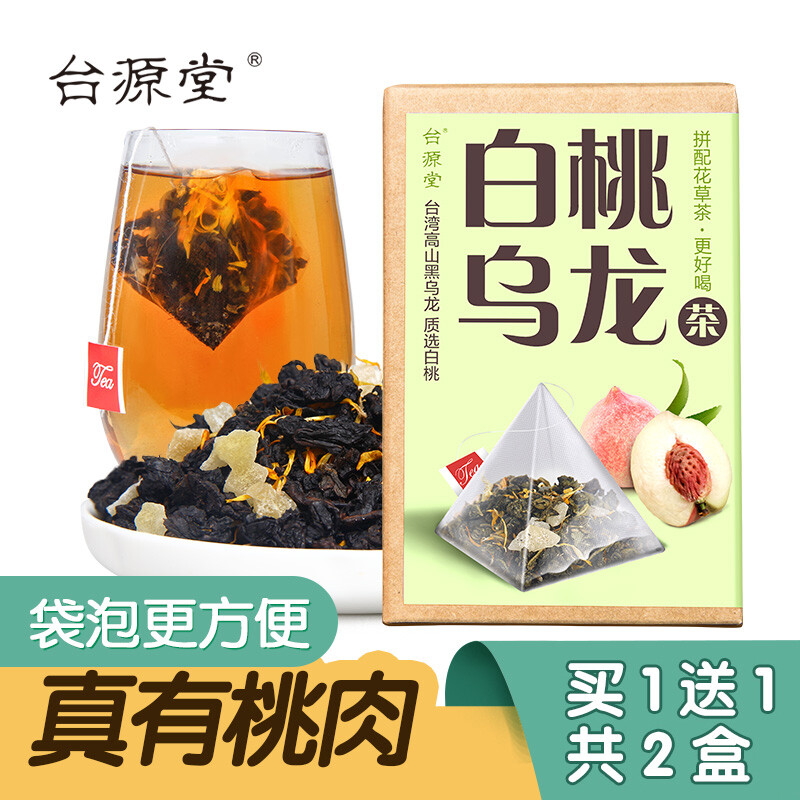 拍1发2白桃乌龙茶桂花乌龙茶蜜桃乌龙茶台湾三角袋花草可冷泡茶包