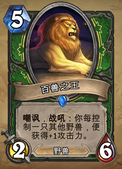 ★百兽之王King of Beasts——猎人——仆从，稀有度：稀有。一声长啸百兽惊，贫瘠之地留威名。原画画师：Seamus Gallagher★ 【新浪微博高清无水印iphone萌壁纸】