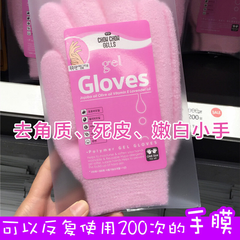 韩国正品gloves手膜脚膜 去角质死皮老茧 嫩白保湿美白精油手套