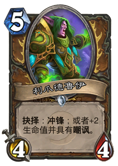 ★利爪德鲁伊Druid of the Claw——德鲁伊——仆从，稀有度：普通。是猎豹还是熊？！是猎豹还是熊？！真是艰难的抉择！原画画师：Luca Zontini★ 【新浪微博高清无水印iphone萌壁纸】