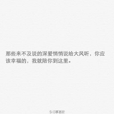 我爱你这件事只说给大风听