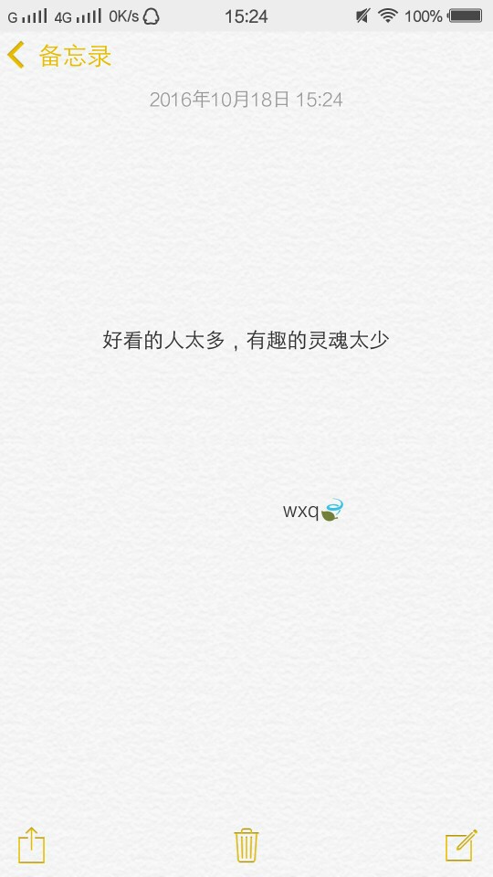 备忘录， 心情文字 ，语录 ，长句 ，短句 ，歌词， 文字控，文字，暖心，句子，诗句，古风，伤感，意境，清雅，温婉，唯美。