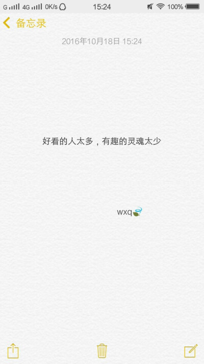 备忘录， 心情文字 ，语录 ，长句 ，短句 ，歌词， 文字控，文字，暖心，句子，诗句，古风，伤感，意境，清雅，温婉，唯美。