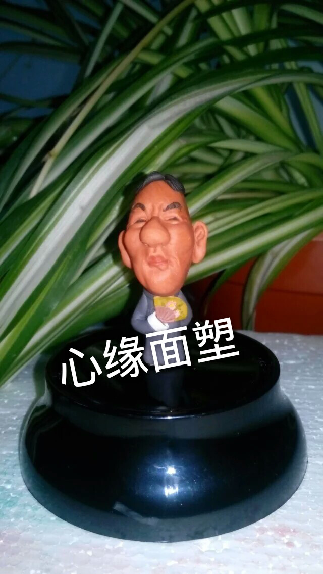 面塑