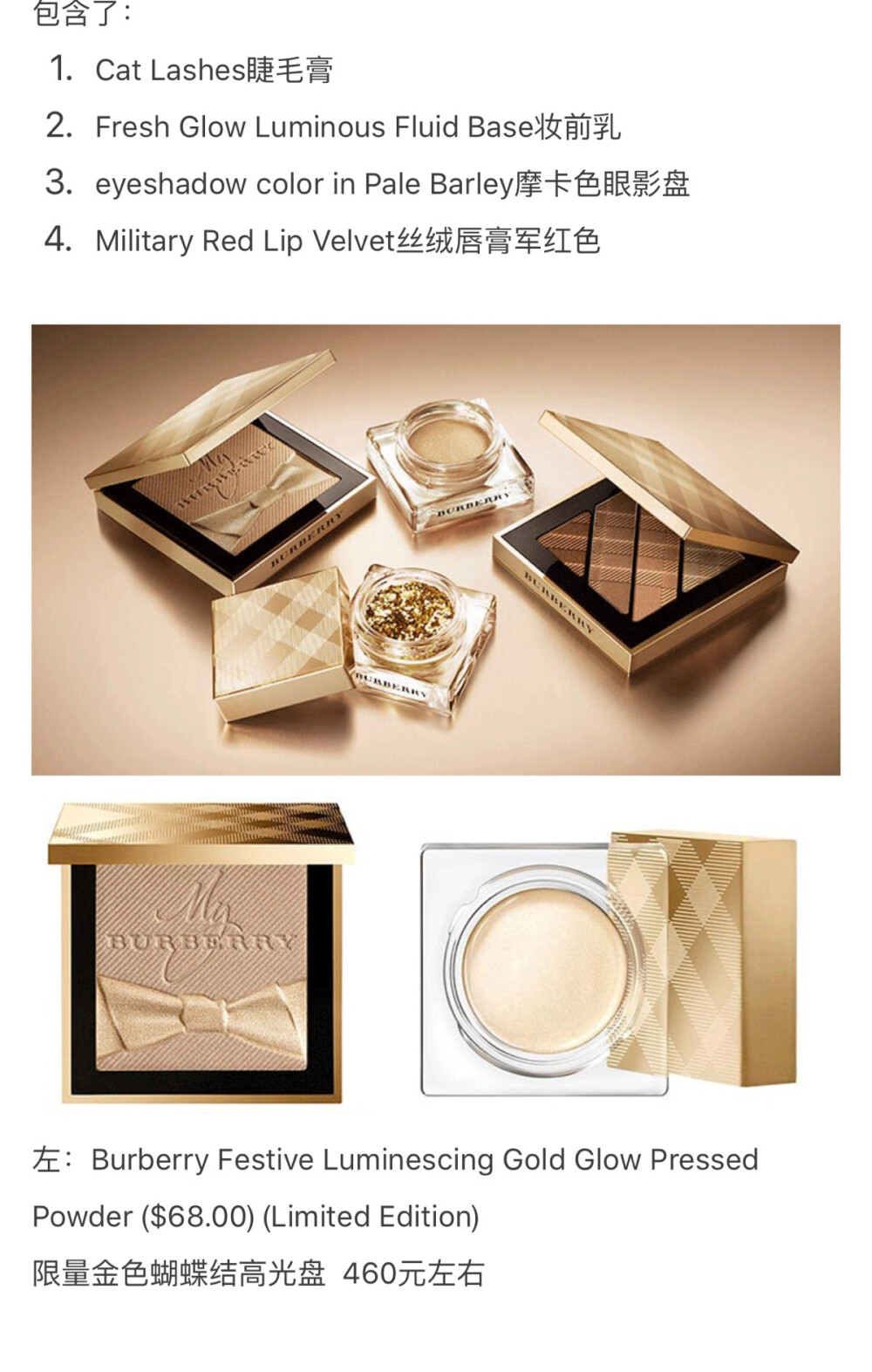 Burberry Festive Luminescing