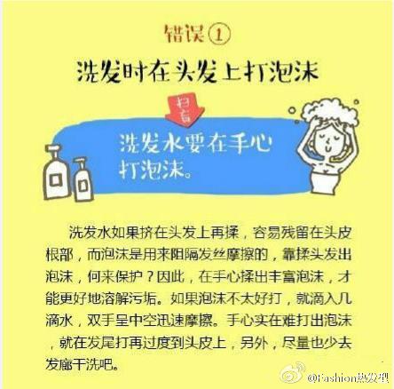 洗发时在头发上打泡沫