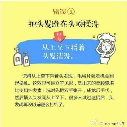 把头发堆在头顶揉洗