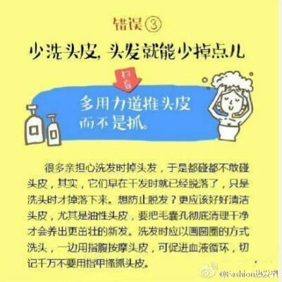 少洗头皮，头发就能少掉点