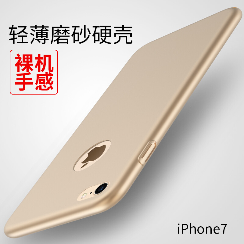 哈哈豆全包磨砂保护套 适用于苹果iphone7 iphone6plus手机壳