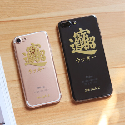创意设计招财进宝苹果7手机壳iPhone7PLUS透明壳超薄硅胶软壳