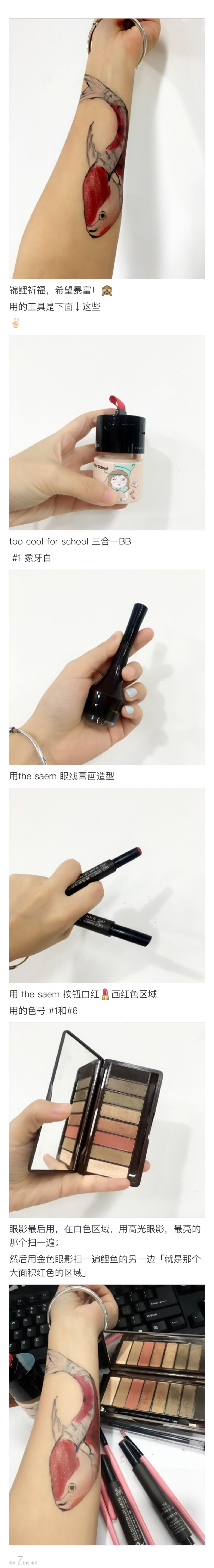 彩妆试色 | 锦鲤 the saem 按钮口红试色