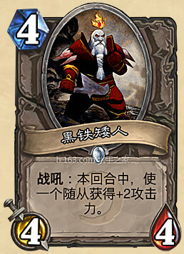 ★黑铁矮人Dark Iron Dwarf——中立——仆从，稀有度：普通。黑铁矿脉的守护者。也许那是最令人头疼的矿脉，因为你必须在某个特殊的地方才能熔炼它。★ 【新浪微博高清无水印iphone萌壁纸】