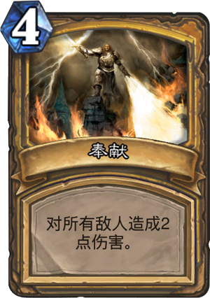 ★奉献Consecration——圣骑士——法术，稀有度：普通。神圣的能量从圣洁的大地涌出。但是，味道也有点熏人。原画画师：Vance Kovacs★ 【新浪微博高清无水印iphone萌壁纸】