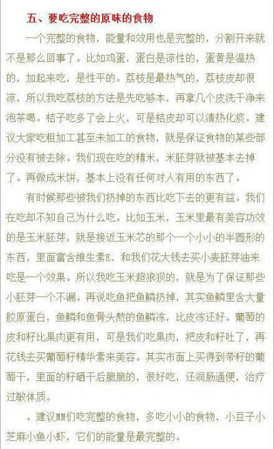 女人内分泌调理秘方
各个方面都说到了
真的值得收藏