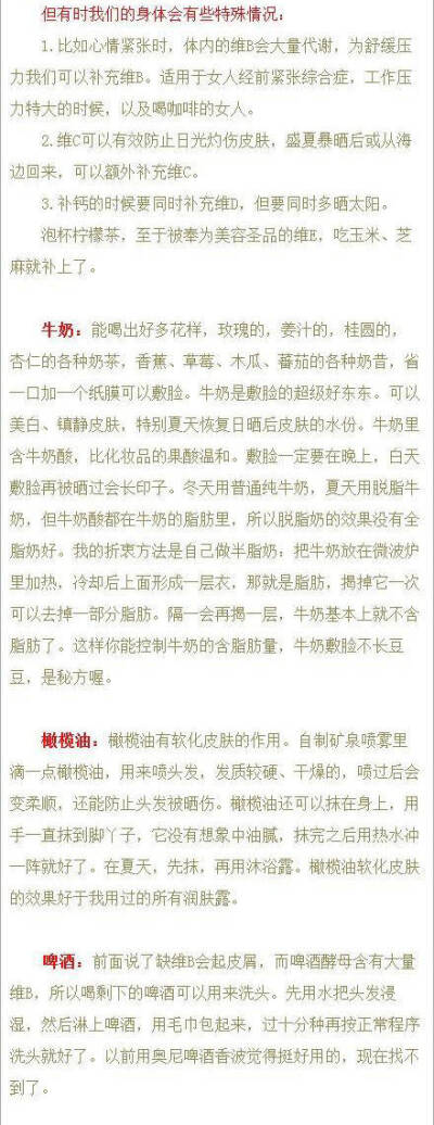 女人内分泌调理秘方
各个方面都说到了
真的值得收藏