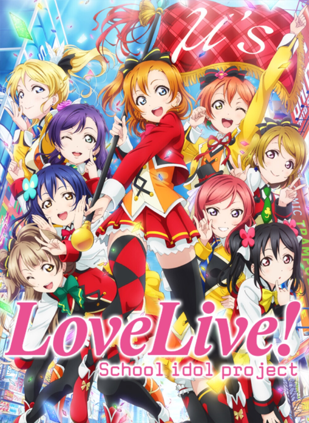 lovelive剧场版