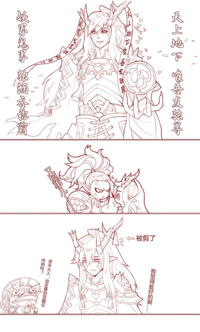 ♠ 陰陽师~♠#阴阳师##酒茨# 迷弟的修养。【不觉得茨木觉醒后的脸有点小忧伤吗？【脑洞由群友千花童鞋的一句茨木还会装饰自己的角开始，发散出来了这只春联茨……→_→，春联内容