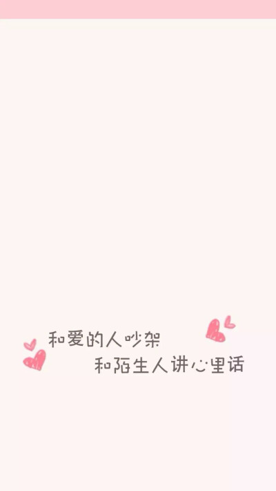 文字图片 心情语录 伤感 治愈 小清新"文艺"告白"温暖"情话"台词"语录"青春"情绪"爱情"表白 励志(◕‿◕✿