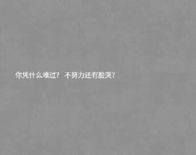 高考早已经结束，今天是大学第一次期中考试，借此纪念顺利走入高四