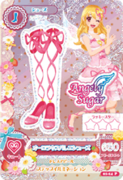 偶像活动 第一弹 星宫草莓 稀有卡 Angly Sugar 極光香吻芭蕾舞鞋 Premium Cute Shoes